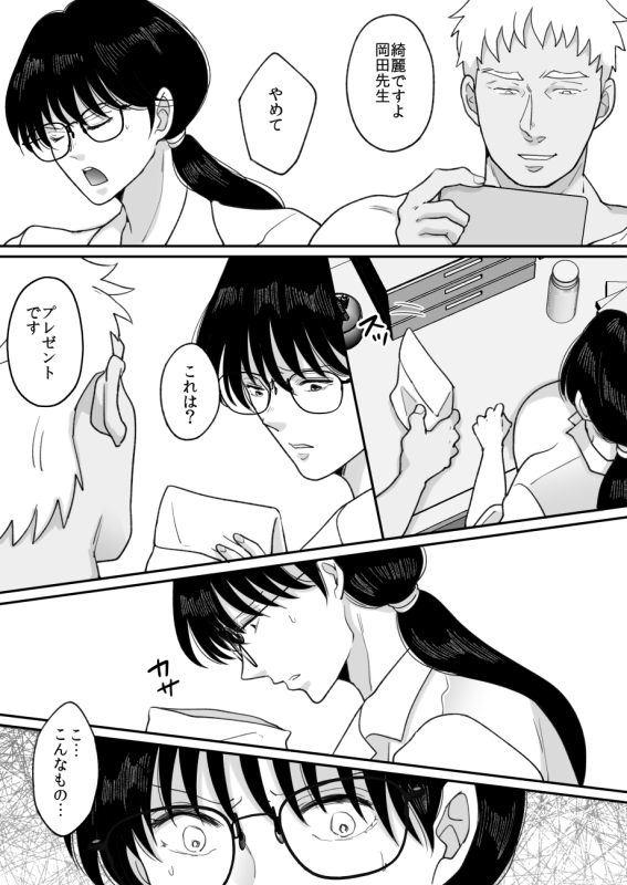 [Nyan dorosei] Suugaku Kyoushi no Kaa-san ga Taiiku Kyoushi ni Netorareru 2_36