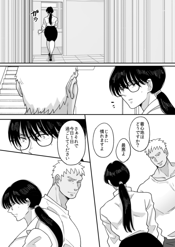 [Nyan dorosei] Suugaku Kyoushi no Kaa-san ga Taiiku Kyoushi ni Netorareru 2_40