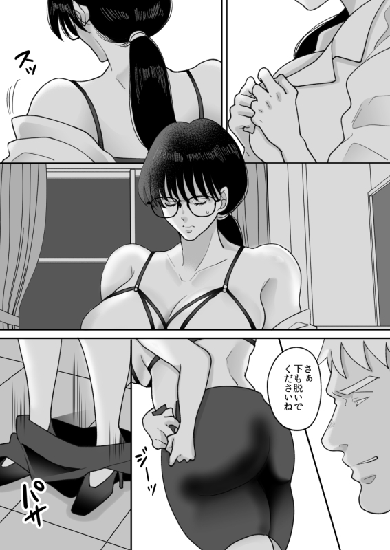 [Nyan dorosei] Suugaku Kyoushi no Kaa-san ga Taiiku Kyoushi ni Netorareru 2_52