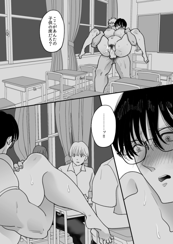 [Nyan dorosei] Suugaku Kyoushi no Kaa-san ga Taiiku Kyoushi ni Netorareru 2_65