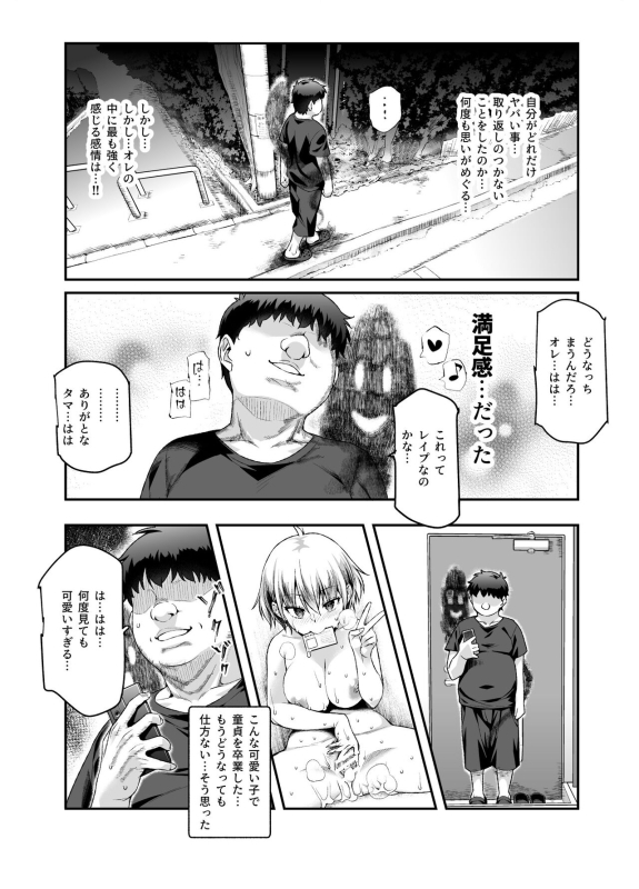 [Nyuu Koubou (Tomomimi Shimon)] Ie ni Ita Bourei Ga Ore ni Natsuite Mesu Tsurete Kita Ken EX_21