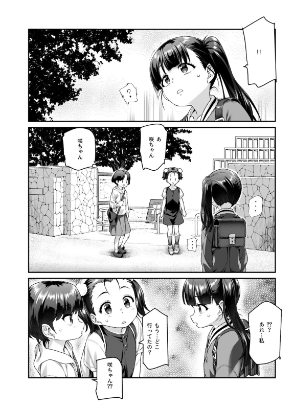[Nyuu Koubou (Tomomimi Shimon)] Ie ni Ita Bourei Ga Ore ni Natsuite Mesu Tsurete Kita Ken EX_30