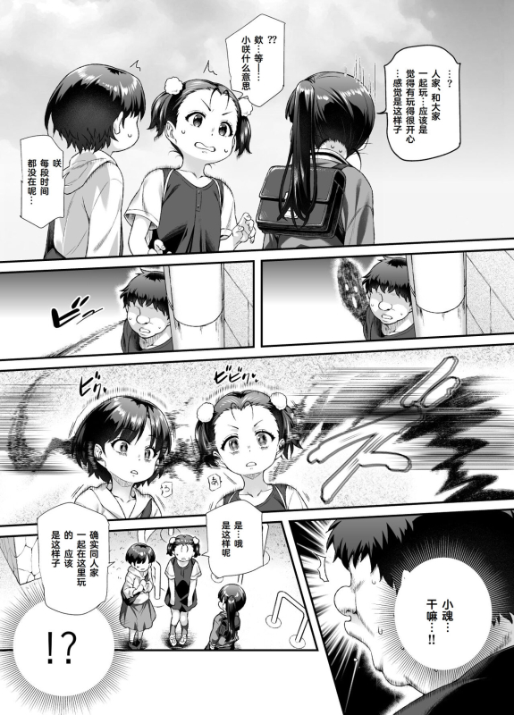 [Nyuu Koubou (Tomomimi Shimon)] Ie ni Ita Bourei Ga Ore ni Natsuite Mesu Tsurete Kita Ken EX [Chinese] [Cauli个人汉化]_31