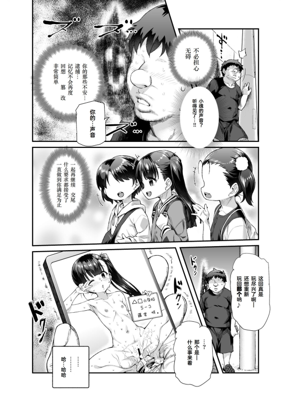 [Nyuu Koubou (Tomomimi Shimon)] Ie ni Ita Bourei Ga Ore ni Natsuite Mesu Tsurete Kita Ken EX [Chinese] [Cauli个人汉化]_32