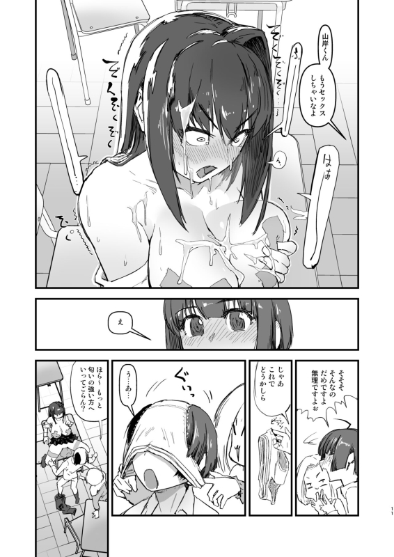 [OKTM (Sashizume Soutarou)] Hitori o nozoite dansei kyara wa zenin keimusho ka shounenin ni itteru yo._11