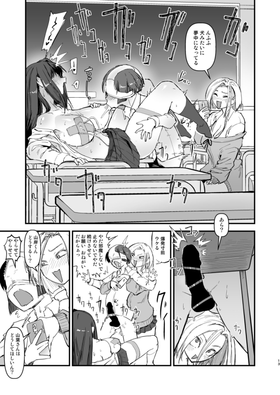 [OKTM (Sashizume Soutarou)] Hitori o nozoite dansei kyara wa zenin keimusho ka shounenin ni itteru yo._13