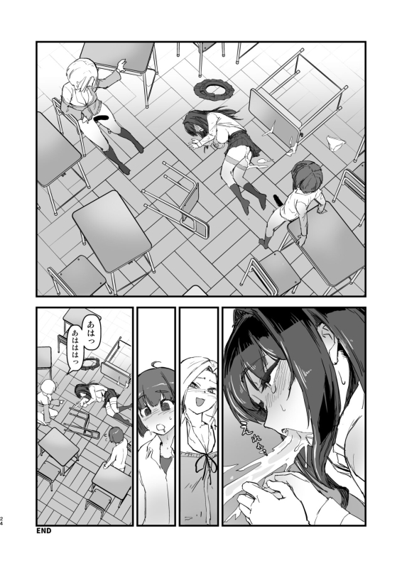 [OKTM (Sashizume Soutarou)] Hitori o nozoite dansei kyara wa zenin keimusho ka shounenin ni itteru yo._24