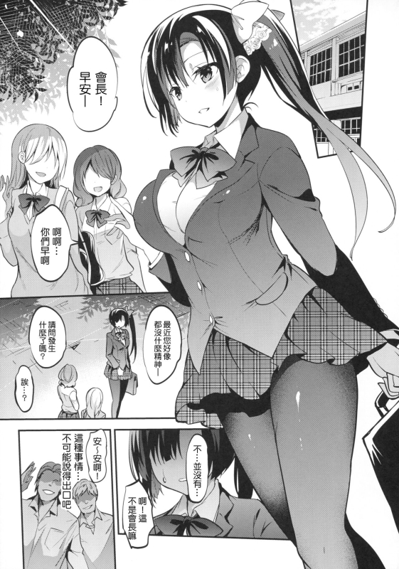 [OTOMEKIBUN (Sansyoku Amido.)] Gakkou de Seishun! Kamino Saori Collection 12~19 [Chinese]_075