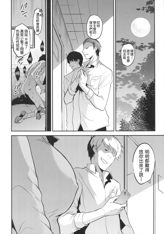 [OTOMEKIBUN (Sansyoku Amido.)] Gakkou de Seishun! Kamino Saori Collection 12~19 [Chinese]_098