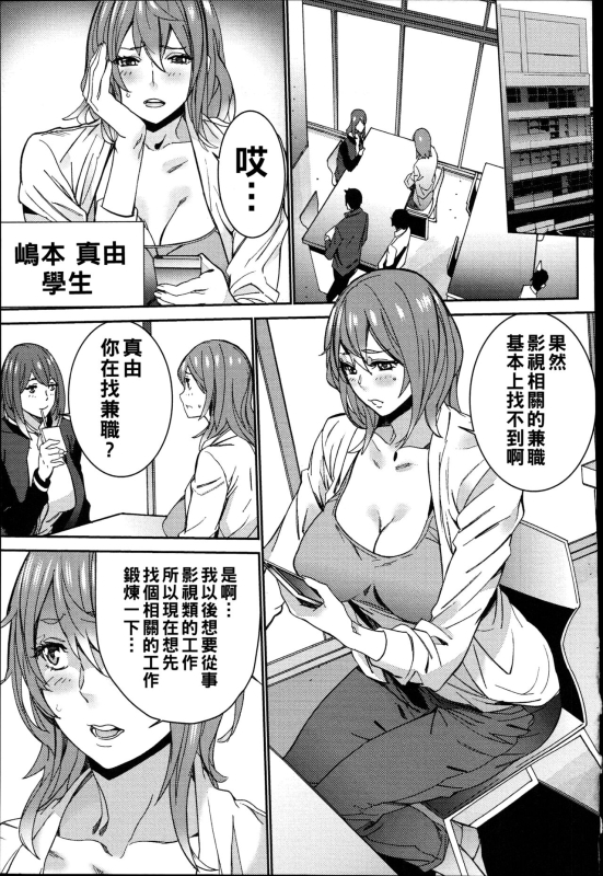 [OUMA] Hamedori Beit Seikatsu [Chinese]_009