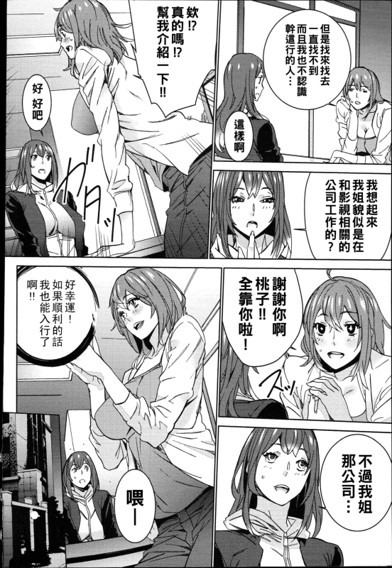 [OUMA] Hamedori Beit Seikatsu [Chinese]_010