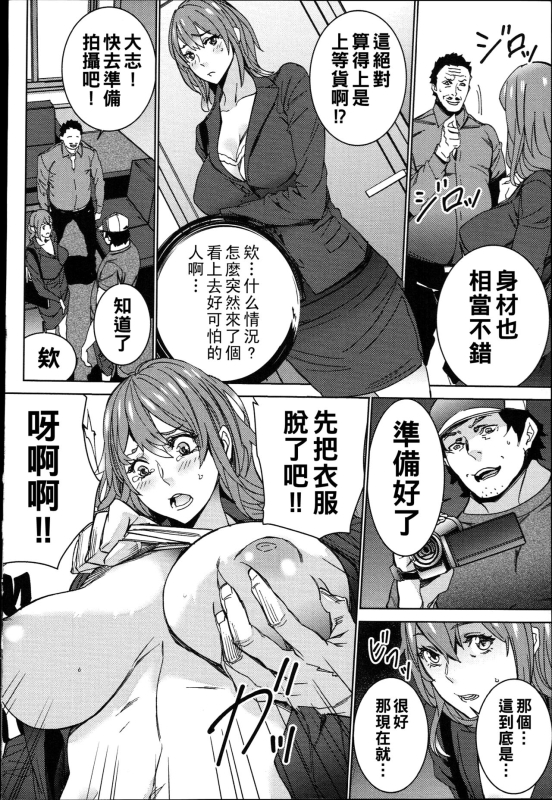 [OUMA] Hamedori Beit Seikatsu [Chinese]_016