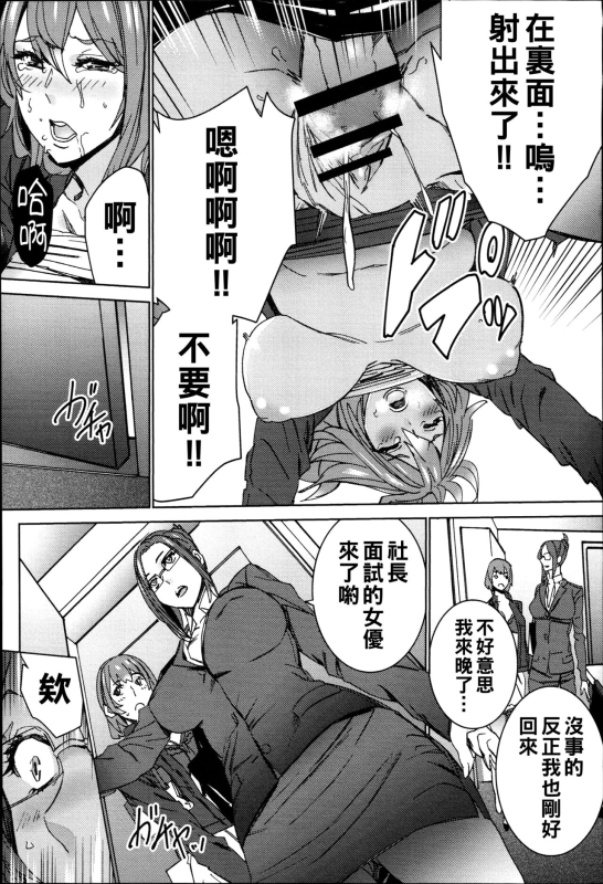 [OUMA] Hamedori Beit Seikatsu [Chinese]_025