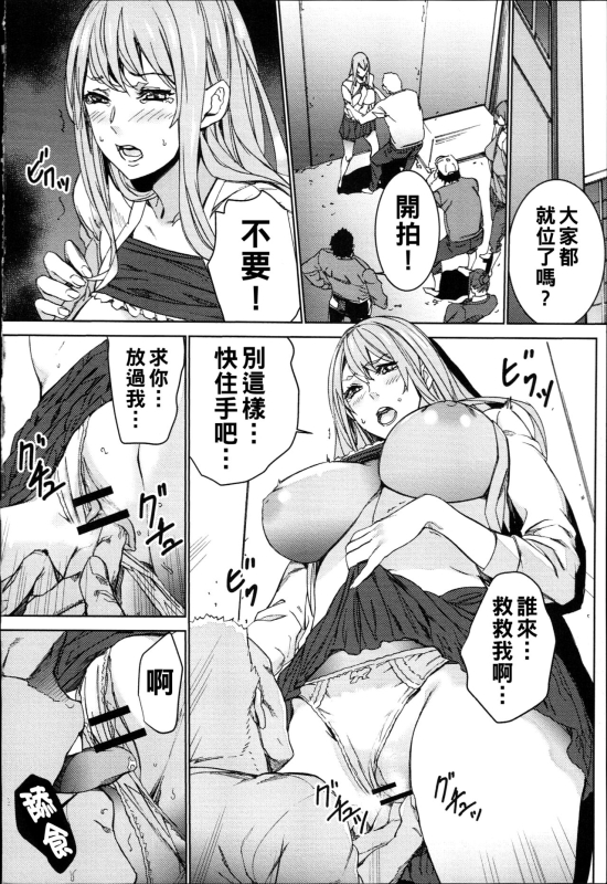 [OUMA] Hamedori Beit Seikatsu [Chinese]_030