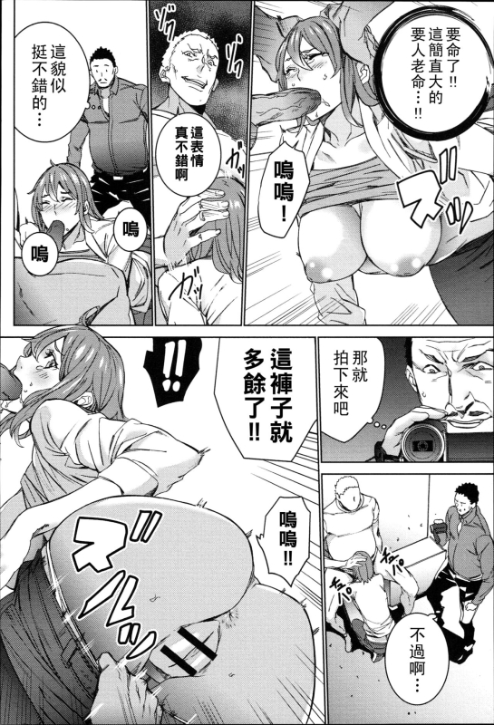 [OUMA] Hamedori Beit Seikatsu [Chinese]_042