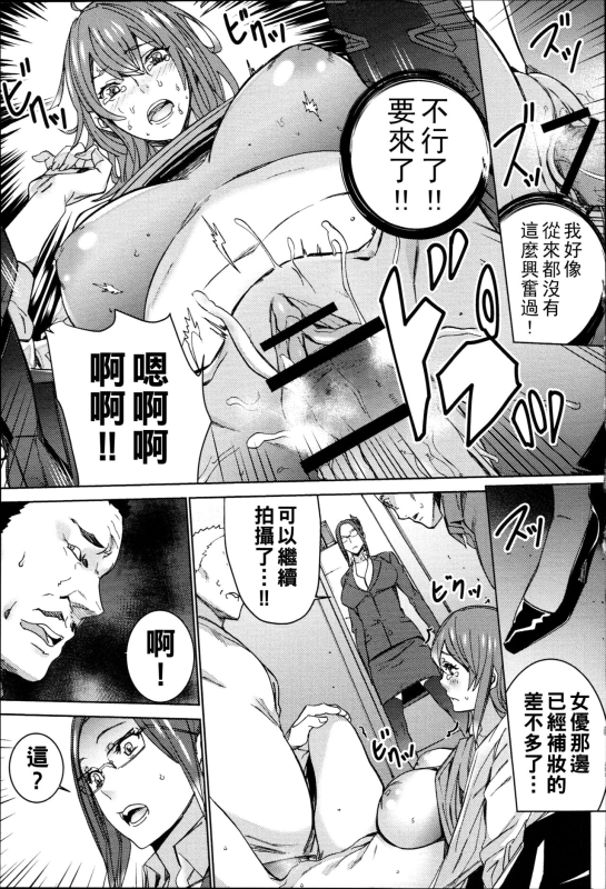 [OUMA] Hamedori Beit Seikatsu [Chinese]_047