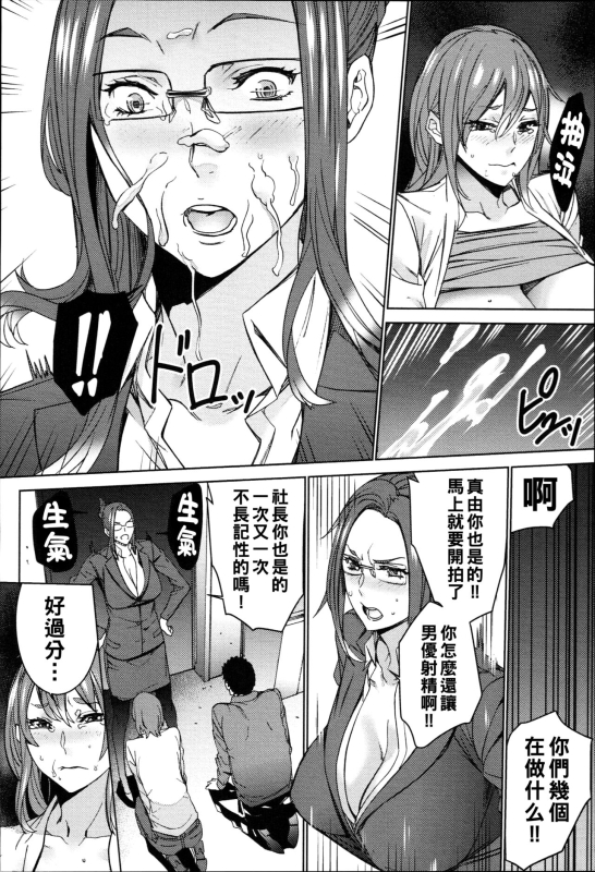 [OUMA] Hamedori Beit Seikatsu [Chinese]_048