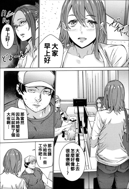 [OUMA] Hamedori Beit Seikatsu [Chinese]_052