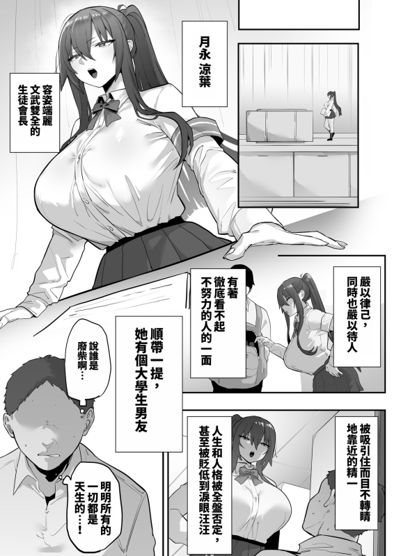 [Ofuton de Suyaa (Mitsudoue)] Mukatsuku Onna o Saimin de Juujun ni Shite Dekachichi Harem o Tsukuru Hanashi [Ch_22