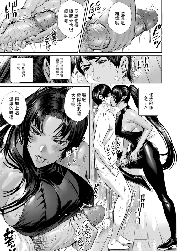 [Ogino] Dark Elf no Onee-san ni Hirowarete (Web Haishin Tensei mo no Anthology Tensei_04