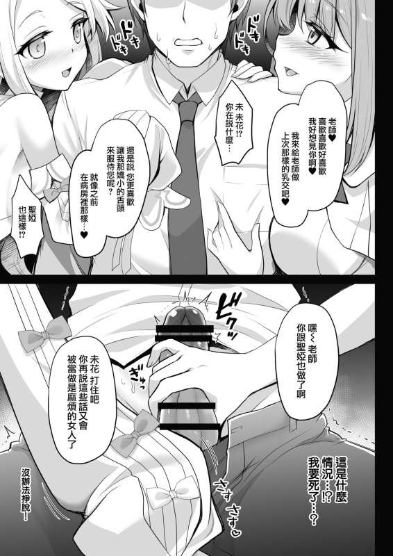 [Ohoshisamadou (GEKO)] Houkago Nakadashi Tea Party ～Himitsu no Harem Rankou no Party～ 放_06