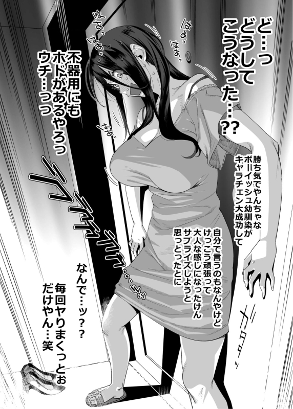 [Ojopie Sentimental (Ojo)] Tonari no Ayako-san_06