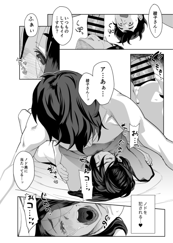 [Ojopie Sentimental (Ojo)] Tonari no Ayako-san_16