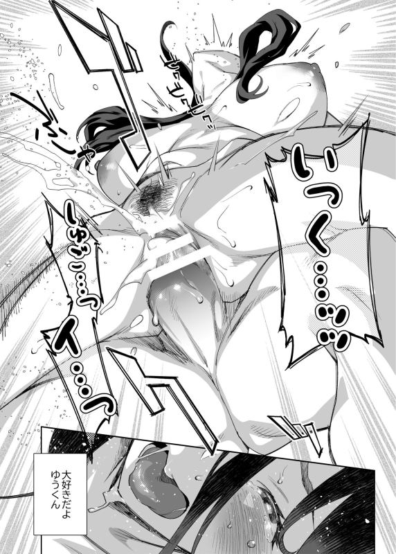 [Ojopie Sentimental (Ojo)] Tonari no Ayako-san_22