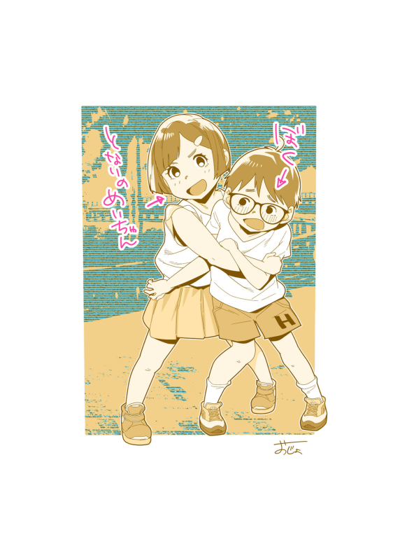 [Ojopie Sentimental (Ojo)] Tonari no Ayako-san_26