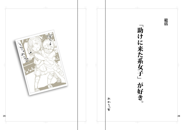 [Ojopie Sentimental (Ojo)] Tonari no Ayako-san_42