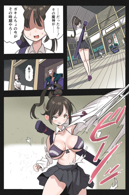 [Okamoto Gahaku] Mankoku Bujutsukai Gaiden ~Nama Haishin Kunoichi Mugen Goumon~_05