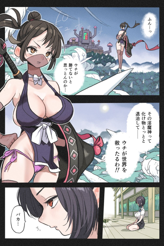 [Okamoto Gahaku] Mankoku Bujutsukai Gaiden ~Nama Haishin Kunoichi Mugen Goumon~_07