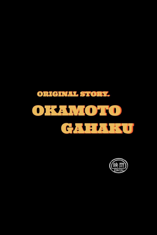 [Okamoto Gahaku] Mankoku Bujutsukai Gaiden ~Nama Haishin Kunoichi Mugen Goumon~_08