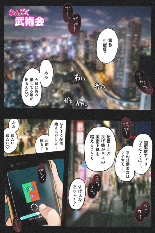 [Okamoto Gahaku] Mankoku Bujutsukai Gaiden ~Nama Haishin Kunoichi Mugen Goumon~_09