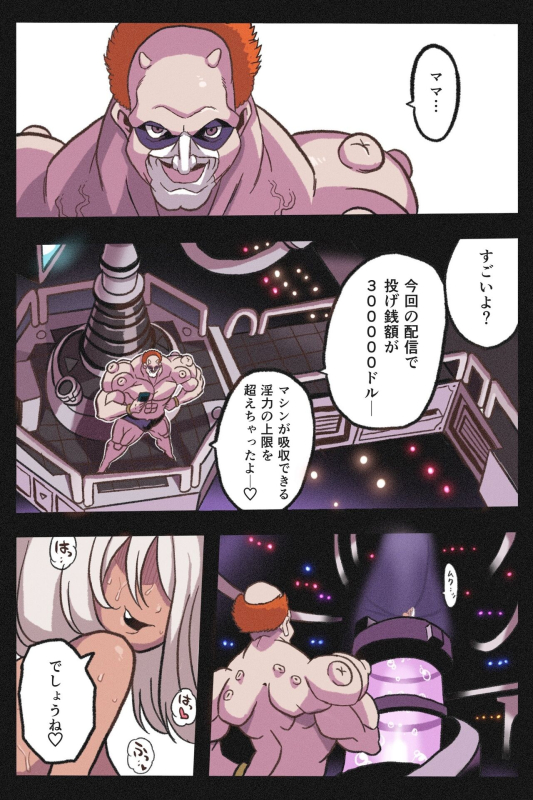 [Okamoto Gahaku] Mankoku Bujutsukai Gaiden ~Nama Haishin Kunoichi Mugen Goumon~_41