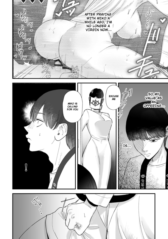 [Okuchi no Okuchi (Watari Kaoru)] Milking Priestess' Baby-Making Ceremony [MTL]_02