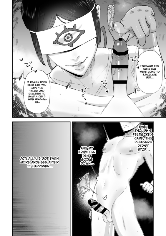 [Okuchi no Okuchi (Watari Kaoru)] Milking Priestess' Baby-Making Ceremony [MTL]_12