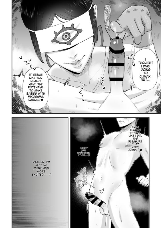 [Okuchi no Okuchi (Watari Kaoru)] Sakusei Fushou ~Kozukuri no Gi~ [English] [MTL] [Digital]_12