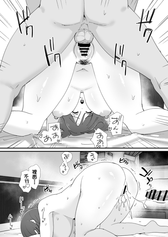 [Okuta Koubou (Okuta)] Akogare no Tomo Mama to Matching Shita Ken [Chinese]_45