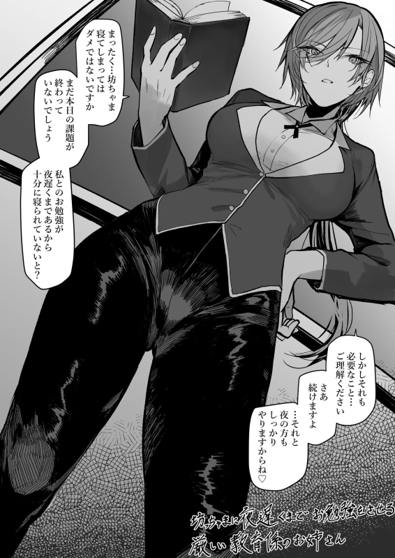 [Okyou] Kyoiku Kakari No Oneesan_1