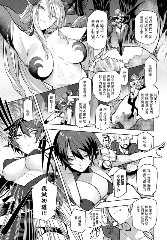 [Okyou] Meikyuu kara Deru made ga Bouken desu (COMIC Anthurium 2024-06) [Chinese] [Digital]_02