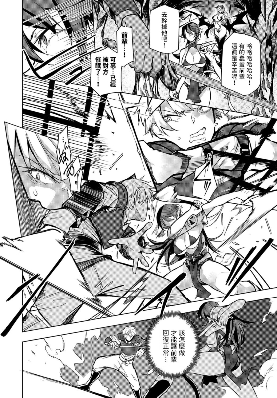 [Okyou] Meikyuu kara Deru made ga Bouken desu (COMIC Anthurium 2024-06) [Chinese] [Digital]_03