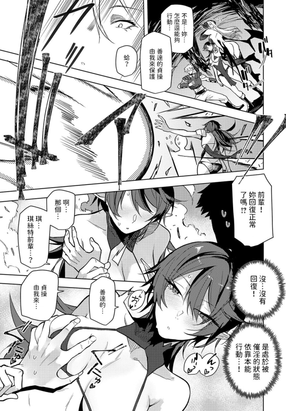 [Okyou] Meikyuu kara Deru made ga Bouken desu (COMIC Anthurium 2024-06) [Chinese] [Digital]_08