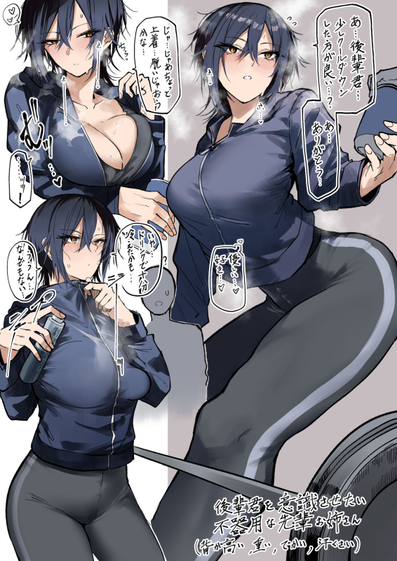 [Okyou] Undo Bu No Senpai Oneesan_1