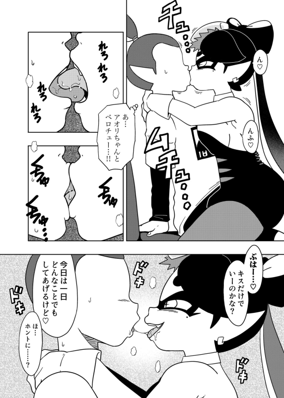 [Old School Academy (Amedama Akihito)] Splat meet greet 1st (Splatoon)_04