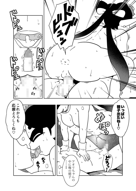 [Old School Academy (Amedama Akihito)] Splat meet greet 1st (Splatoon)_12