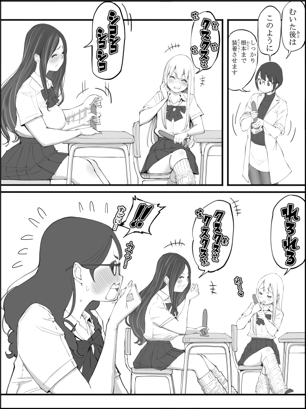 [Ongoing] [ail] Boku ni Harem SeFri ga Dekita Riyuu 4 [Fanbox]_03