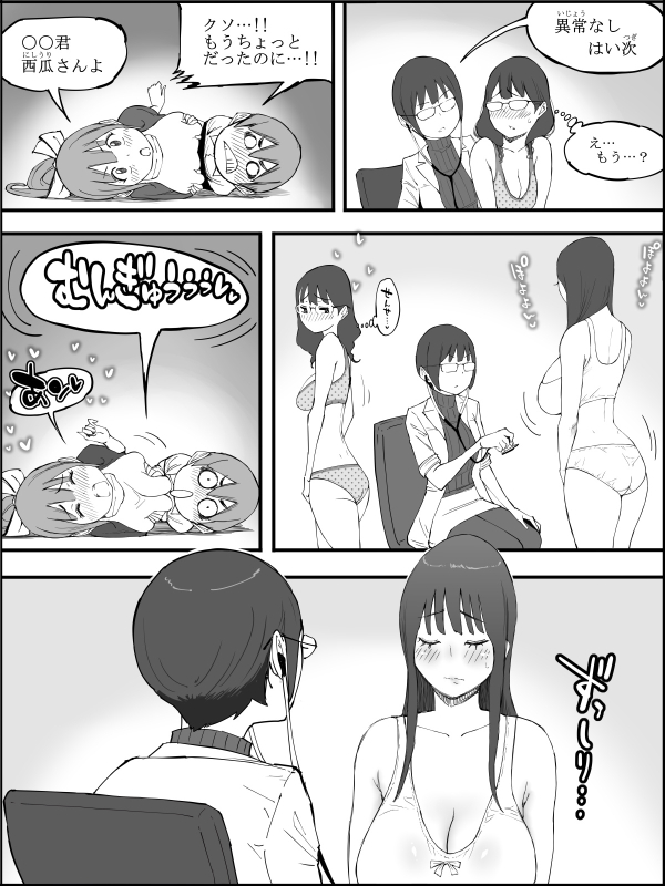 [Ongoing] [ail] Boku ni Harem SeFri ga Dekita Riyuu 4 [Fanbox]_39