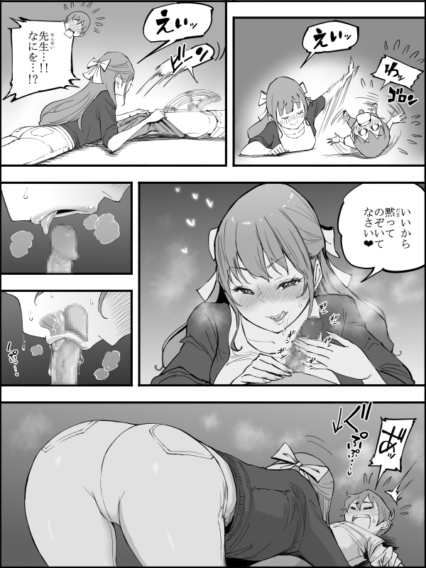 [Ongoing] [ail] Boku ni Harem SeFri ga Dekita Riyuu 4 [Fanbox]_41