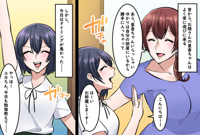 [Onna ni Yoru Onna e no Ryoujoku] Onna Doushi no Hentai Oshiri Asobi_01